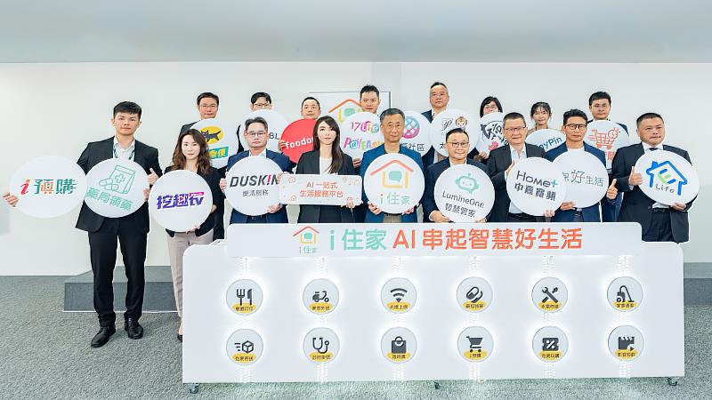 中嘉寬頻攜手統一資訊「i住家」AI一站式生活服務平台合作，「i住家」提供中嘉寬頻光纖上網服務，還能免費觀看「挖趣tv」。（前排右3為中嘉集團總經理陳佐銘，前排左2為中嘉集團策略長暨全球數位媒體總經理顧景琪）