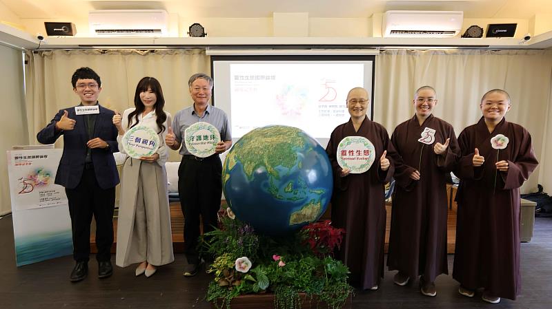 世界宗教博物館迎接創館25周年,10月1日在臺北紀州庵文學森林舉辦「三個視角,一個地球」前導記者會。(圖由世界宗教博物館提供)