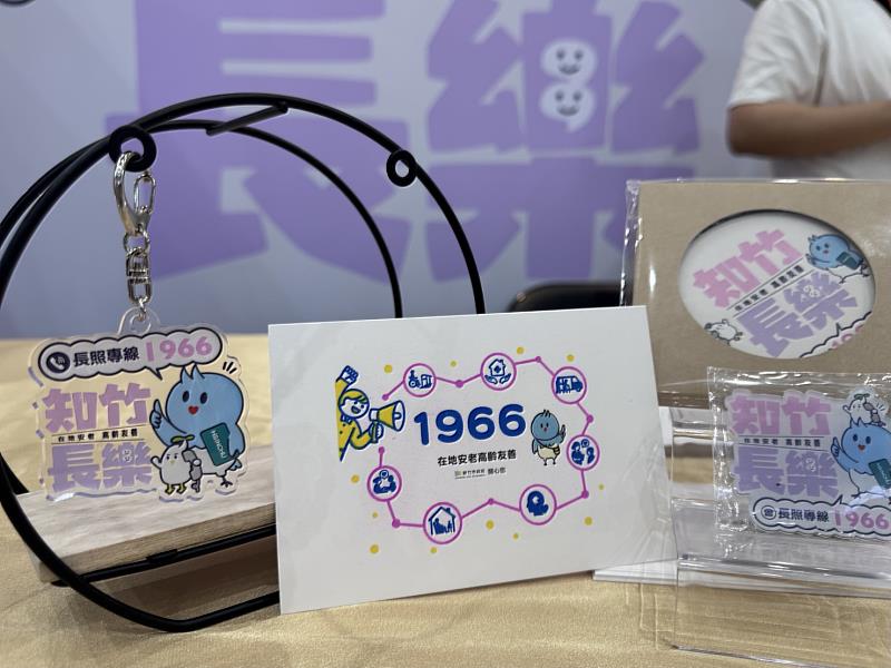 活動闖關禮為杯墊、鑰匙圈及冰箱貼磁鐵。