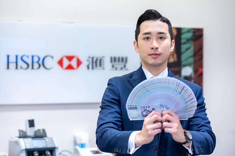 滙豐銀行推出新臺幣優利定存年息上看4%。