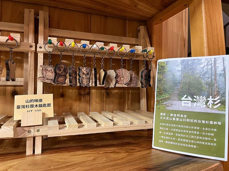 使用國產材製作的鑰匙圈。