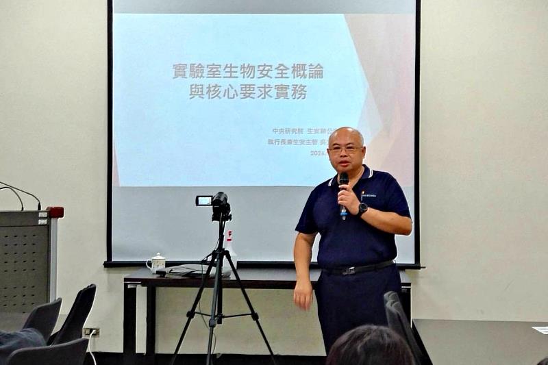 臺師大環安衛中心吳宗信主任講解實驗室生物安全概論與核心要求實務。