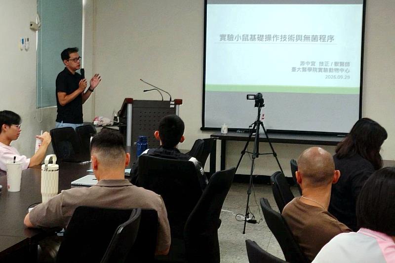 實驗小鼠基礎操作技術與無菌程序解說。