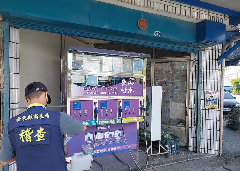 臺東定期全面查驗加水站 飲水安全無虞 守護縣民衛生安全