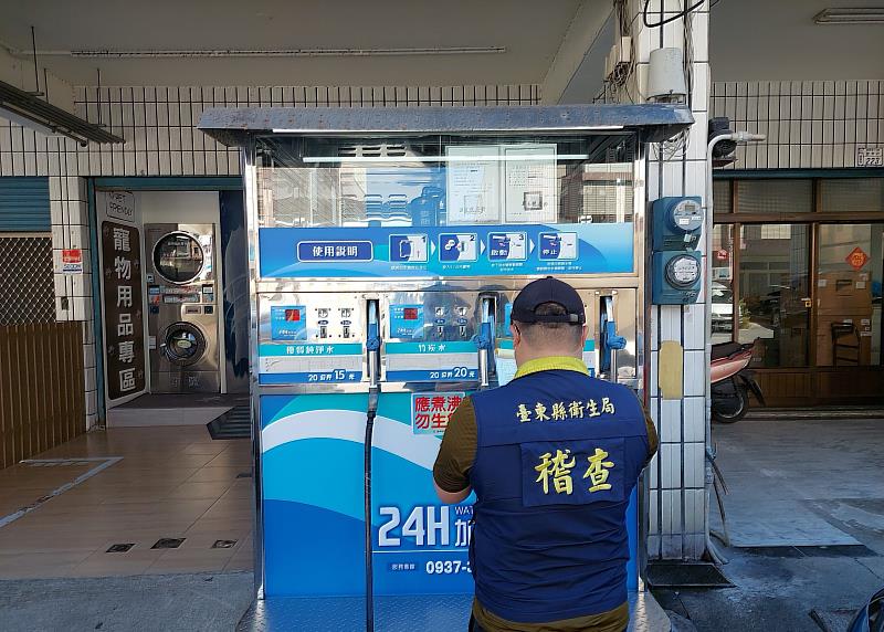 臺東定期全面查驗加水站 飲水安全無虞 守護縣民衛生安全
