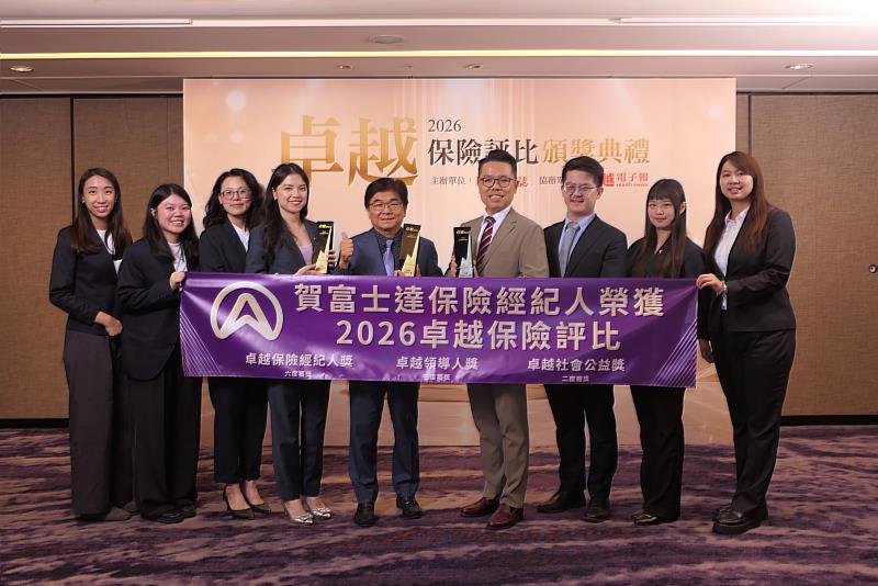 廖學茂董事長（中）率領團隊同仁齊聚受獎，共同見證榮耀加冕的璀璨時刻。富士達保經/提供