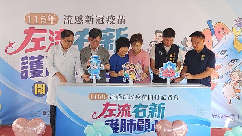 臺東10/1開打公費流感及新冠疫苗 衛生局籲符資格者踴躍接種