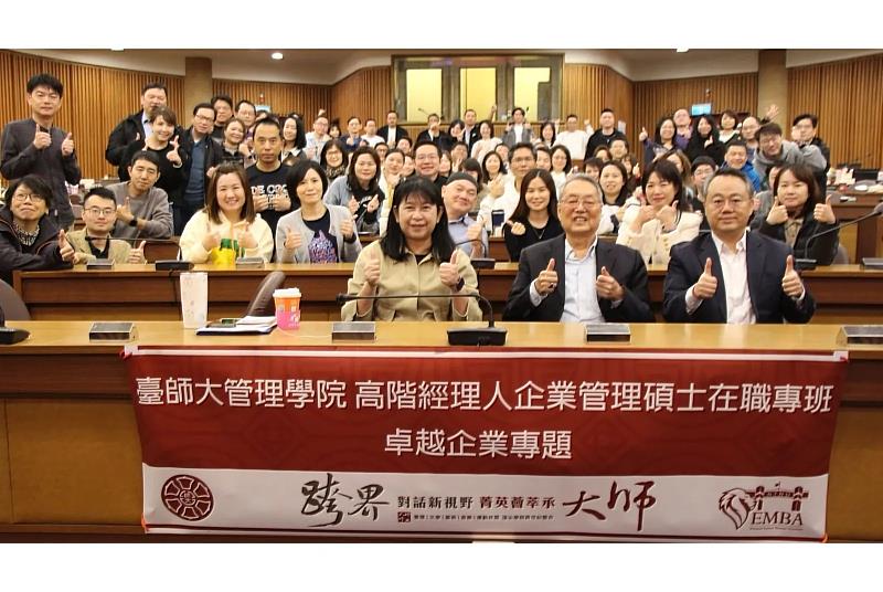 卓越企業專題講座邀請宏碁集團創辦人、智榮基金會施振榮董事長與學員交流分享。