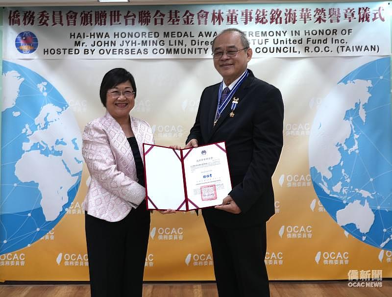 僑務委員會委員長徐佳青頒贈海華榮譽章予世台聯合金會董事林鋕銘。