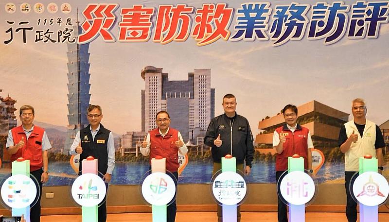 新北市長侯友宜(左3)與行政院內政部政務次長馬士元(左4)攜手啟動災害防救業務訪評。