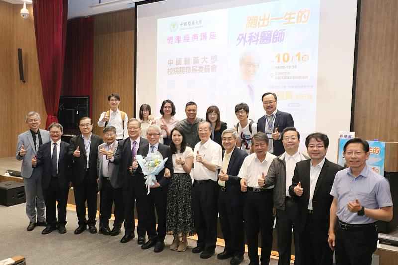 中國醫藥大學江安世校長偕校院主管與鄭隆賓執行長合影。