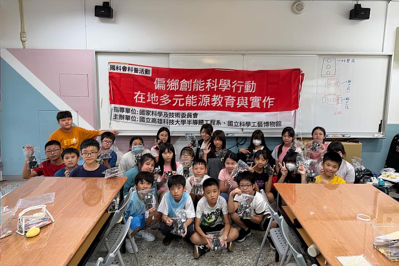 9月22日走進高雄市興達國小，透過創能科學實作，引導學童從動手體驗中探索能源與科學原理。
