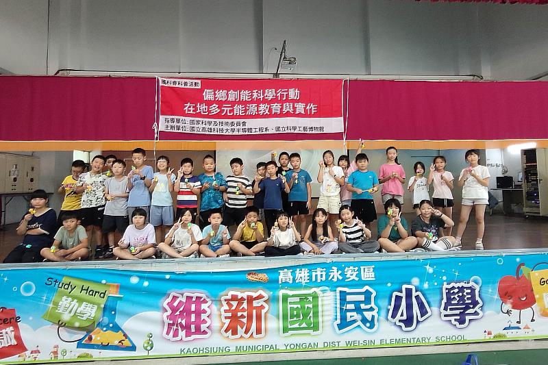 高科大攜手科工館推動「偏鄉創能科普行動教室」，9月15日首站走進高雄市維新國小，透過創能科學實作，引導學童從動手體驗中探索能源與科學原理。