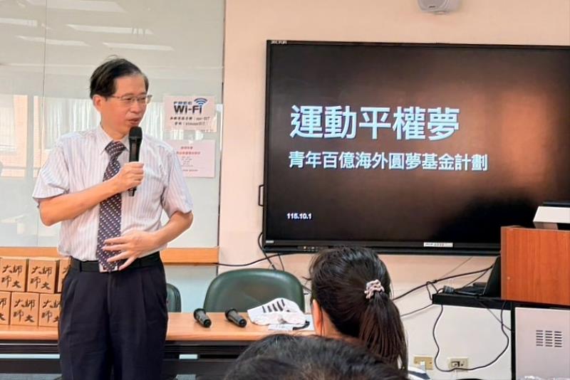 臺師大宋曜廷校長致詞,為即將跨海探索運動平權的青年加油打氣。