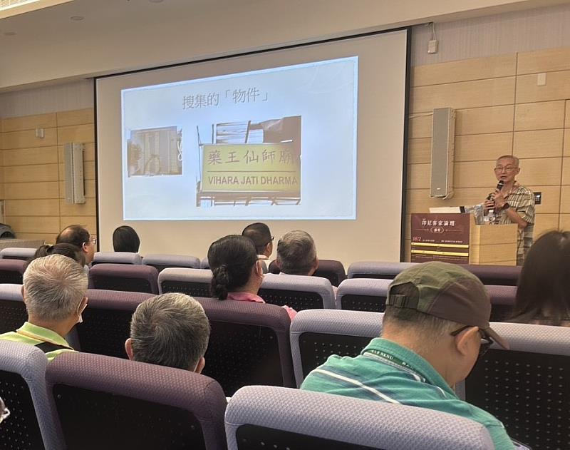 國立暨南大學東南亞系林開忠教授分享從遷徙到生根:印尼多源客家的發展。