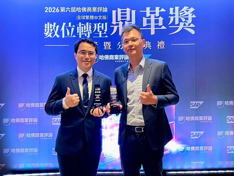 《哈佛商業評論》全球繁體中文版昨(1)日舉行「第6屆數位轉型鼎革獎」頒獎典禮,永豐金證券及永豐投顧分別獲得「創新商模轉型獎-大型企業楷模獎」、「創新商模轉型獎-中小型企業楷模獎」。由證券平台發展部莊俊賢協理(左)、投顧產業研究部廖貫捷副總經理(右)代表領獎。