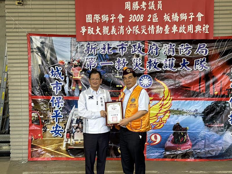 消防局長陳崇岳回贈周勝考議員感謝狀。