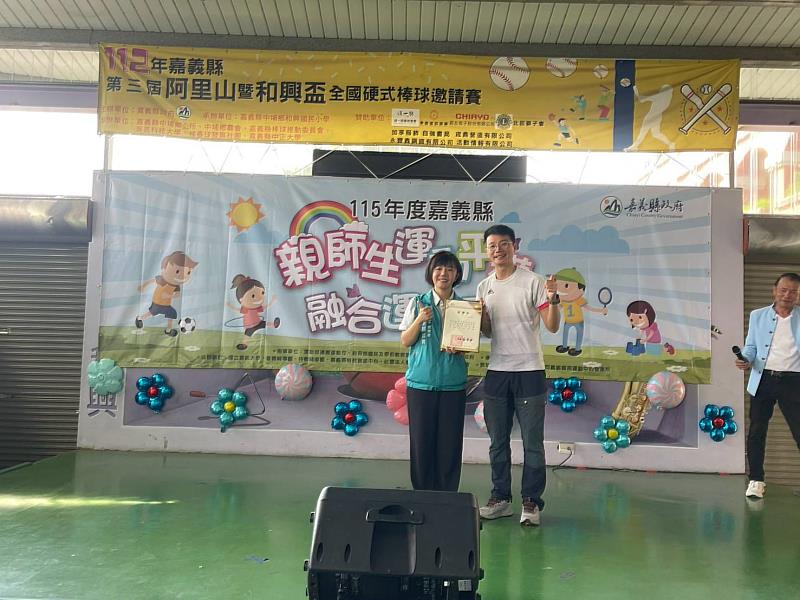 運動不設限!嘉義縣親師生運動平權融合運動會登場
