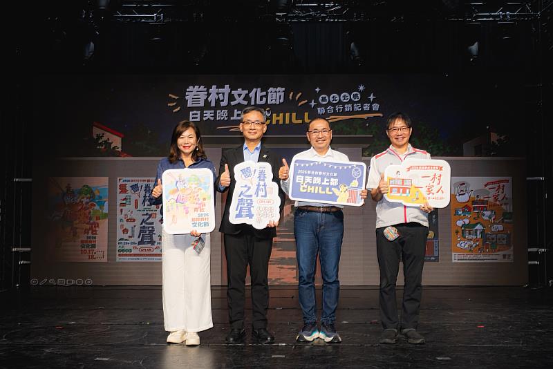 新北市長侯友宜(右二)、臺北市副市長張溫德(左二)、基隆市副市長邱佩琳(左一)及桃園市政府秘書長溫代欣(右一)共同啟動2026基北北桃眷村文化節。
