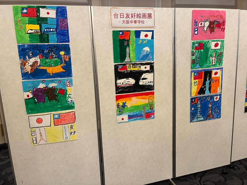 大阪中華學校學生創作台日友好繪畫作品