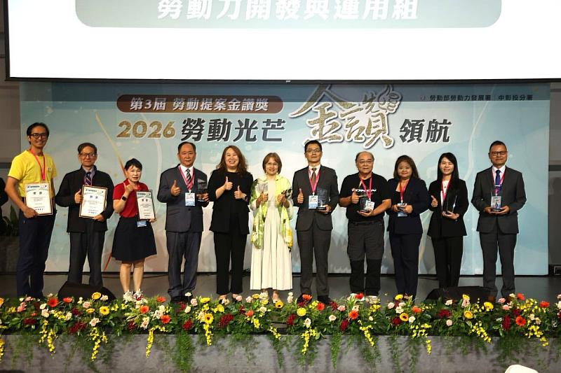 黃齡玉署長與獲得金讚獎「勞動力開發及運用組」的9家提案單位合影