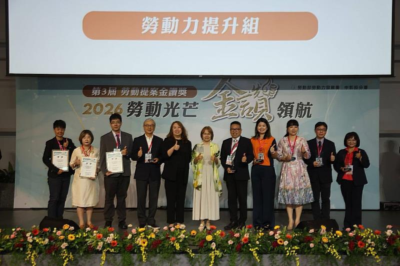 黃齡玉署長與獲得金讚獎「勞動力提升組」的9家提案單位合影