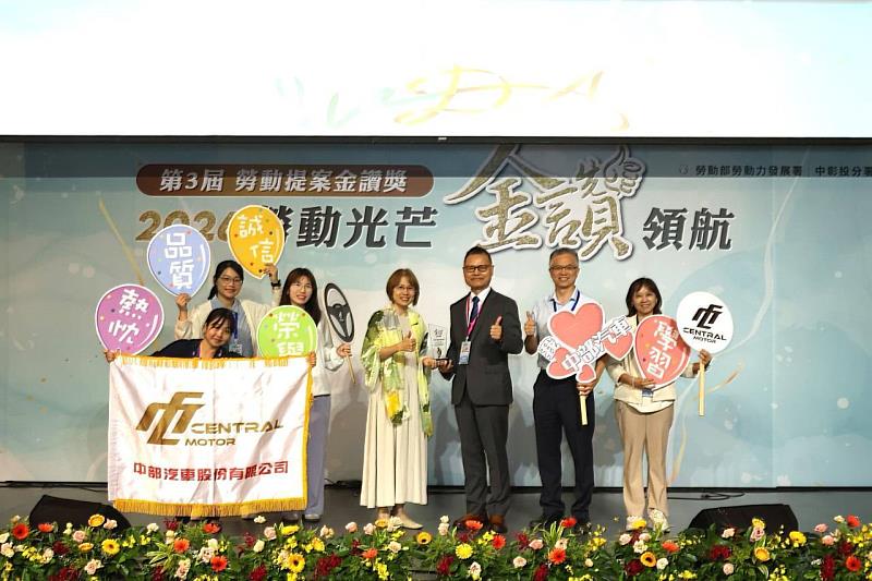 獲得2026第3屆「勞動提案金讚獎」的中部汽車公司代表成員在頒獎現場合影留念