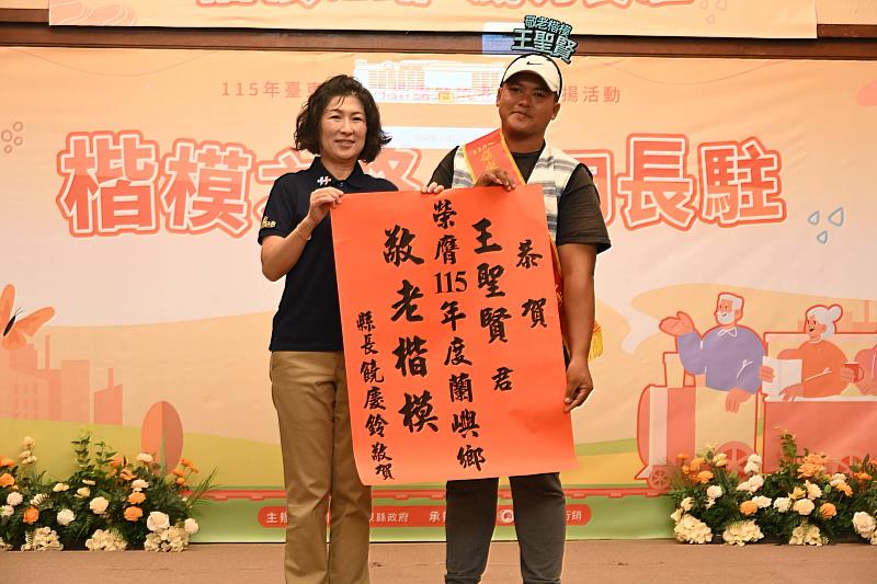 從22歲到93歲!饒慶鈴表揚38位長青暨敬老楷模