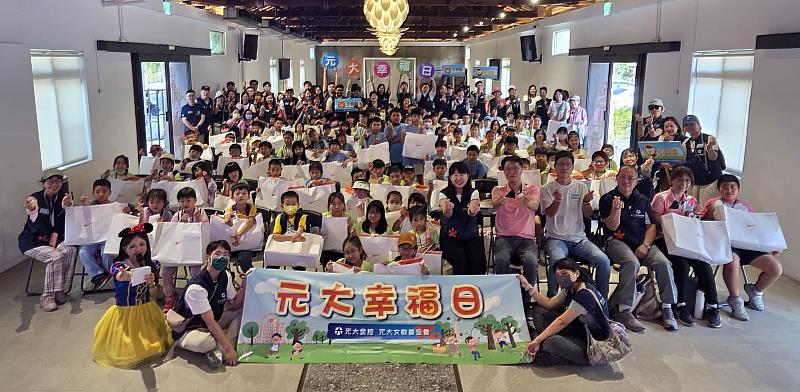 元大金控暨元大文教基金會於台南十鼓文創園區舉辦「元大幸福日」活動。