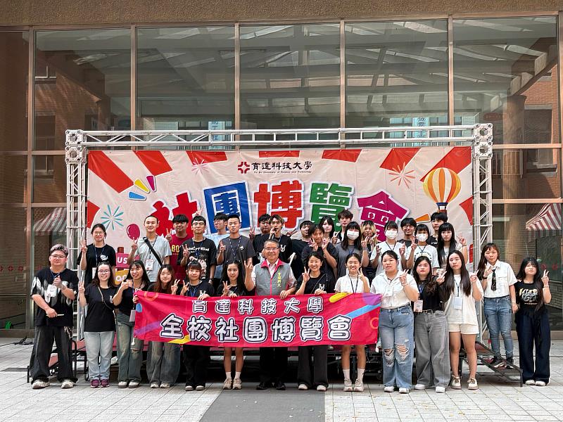 育達科大115社團博覽會熱鬧登場 打造青春多元校園生活