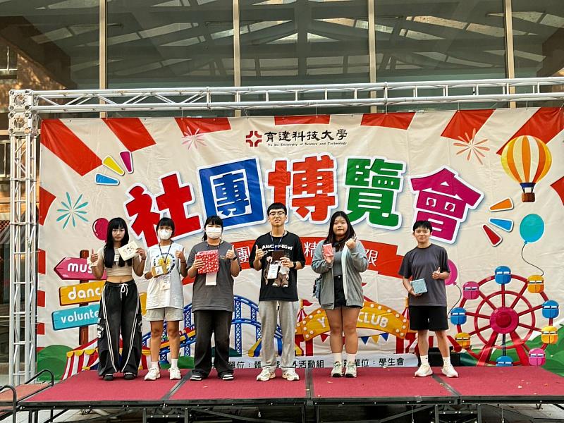 備受學生期待的抽獎活動更將現場氣氛推向高潮,完成闖關集點的同學參加抽獎獲得精美好禮。