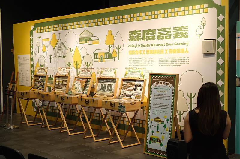成大館校合作模式特展 「森度嘉義」10 月 3 日登場