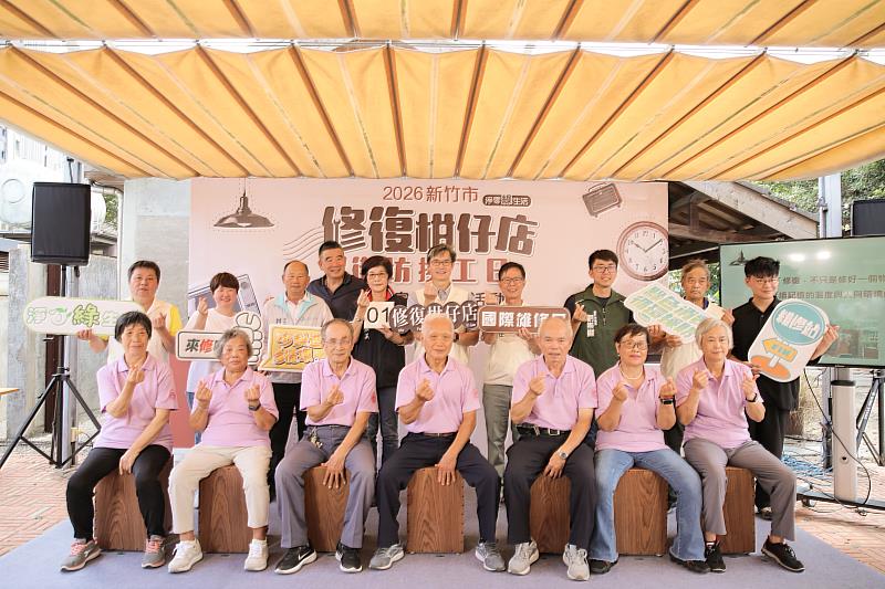 再生家具拍賣活動啟動儀式大合照。