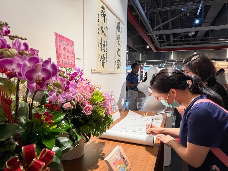 鶯歌光點美學館於2026年10月4日下午舉辦《我們這藝家-廖述乾家庭聯展》開幕式茶會。