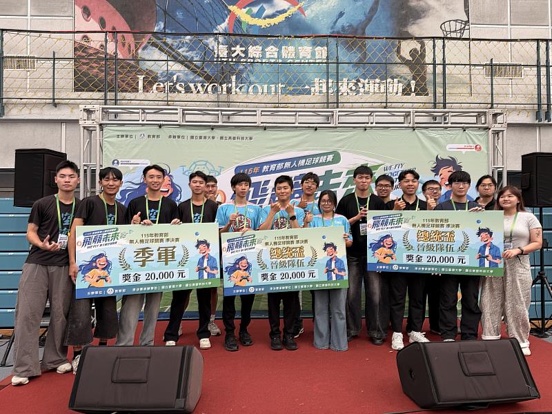 實踐大學無人機足球代表隊勇奪「115年教育部無人機足球競賽」準決賽積分第1名。