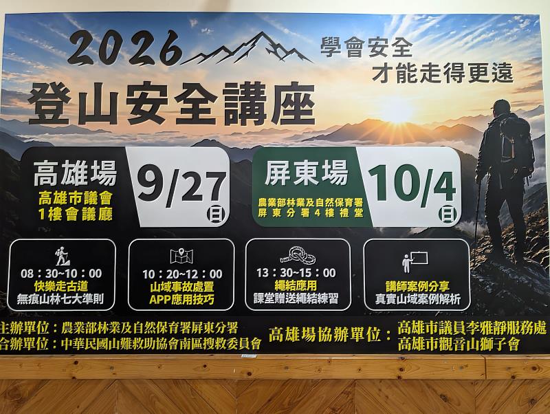 活動宣傳海報。
