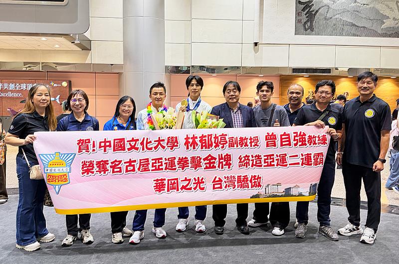 文化大學校長王子奇（右5）與體育室師長前往機場接機，迎接亞運金牌選手林郁婷與金牌教練曾自強。