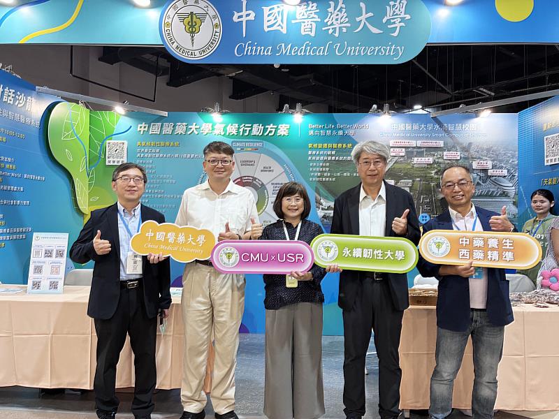 中國醫藥大學於「2026第6屆臺灣氣候行動博覽會（TAIWAN COP6）」展攤合影。（左起：盧裕倉副總務長、林民昆組長、徐金雲組長、許惠悰總務長與張文德主任）