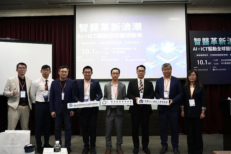 資策會數轉院於10月1日舉辦「智醫革新浪潮:AI×ICT驅動全球醫照新局」論壇,圖左起為TÜV NORD Taiwan AI工控專家楊旺儒、彰化基督教醫院大數據暨數位AI應用中心副主任凃政宏、宏碁智醫董事長連加恩、泰國Chersery Home International創辦人Dr. Gengpong Tangaroonsanti、經濟部產業發展署技正林育寬、資策會數轉院副院長陳龍、資策會數轉院產品總監蔡明宏、資策會數轉院業務協理張珈睿共同合影。