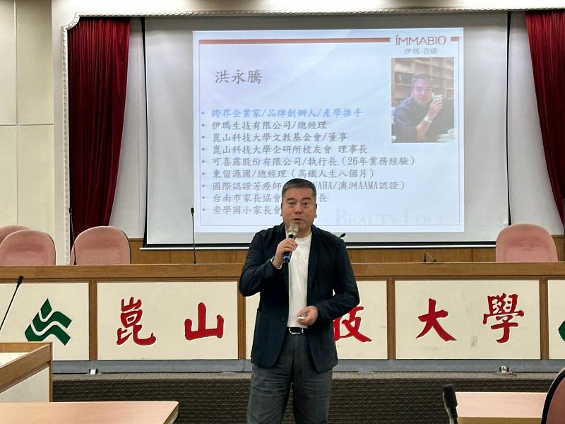 崑大校友、現任伊瑪生技有限公司洪永騰董事長分享創業經驗。