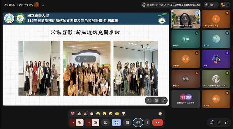 教育部精進特色計畫第一期東華大學共有39件子計畫27位計畫主持人參與。