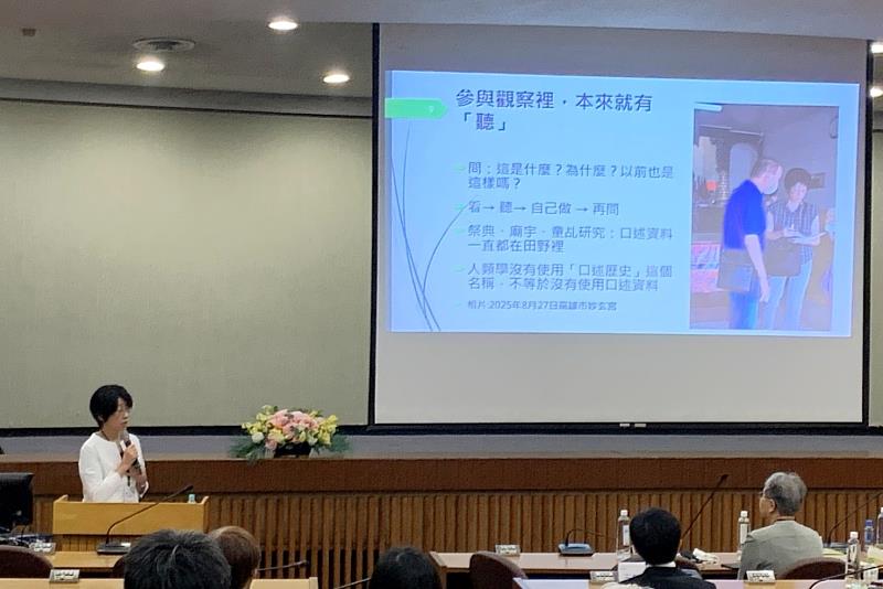 應慶義塾大學三尾裕子名譽教授演講。