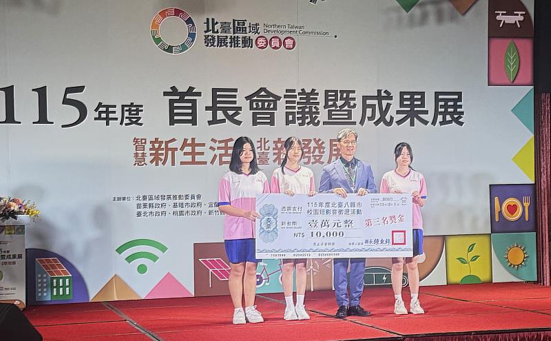 副市長林琨瀚代表頒發短影音徵選第3名得主獎金。