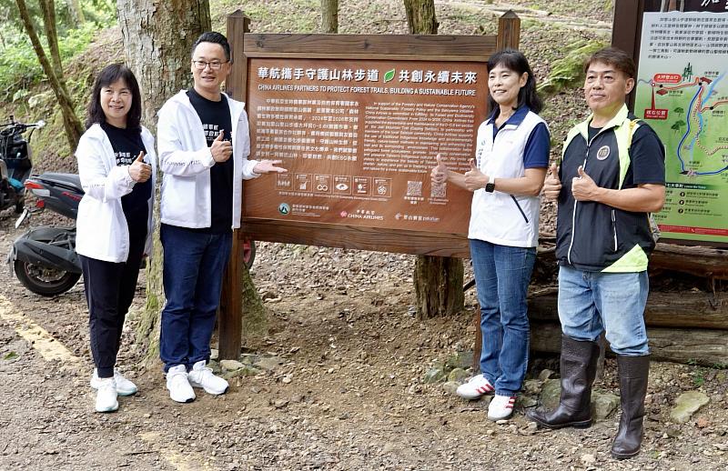 華航總經理陳漢銘(左2)、資深副總彭寶珠(左1)、林業保育署新竹分署長夏榮生(右2)以及賽夏族長老根誌優(右1),今(5)日共同於加里山步道舉行認養牌揭牌儀式,讓到訪民眾了解華航與林業保育署和當地原住民共同維護山林的實際作為。