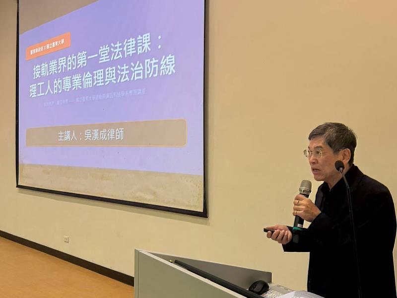 接軌業界第一堂法律課！臺東縣府攜手臺東大學 開講「理工人的專業倫理」培育綠能新人才