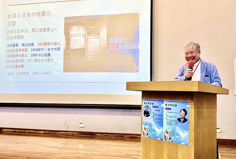 日本神戶大學名譽教授室崎益輝於臺日國際研討會進行專題分享。