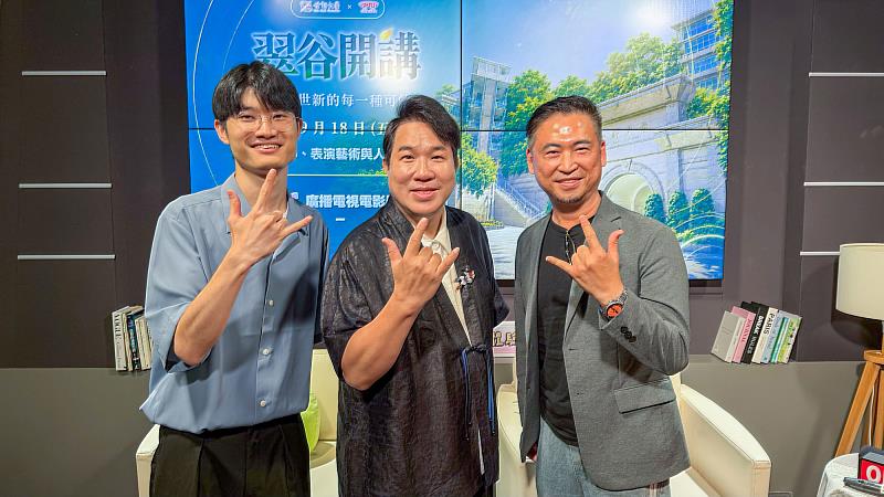 世新大學《翠谷開講》首集由廣電系開講,主持人許恩齊(左)與來賓劉爾金(中)、宋修聖(右)一同參與節目錄製。(世新大學提供)