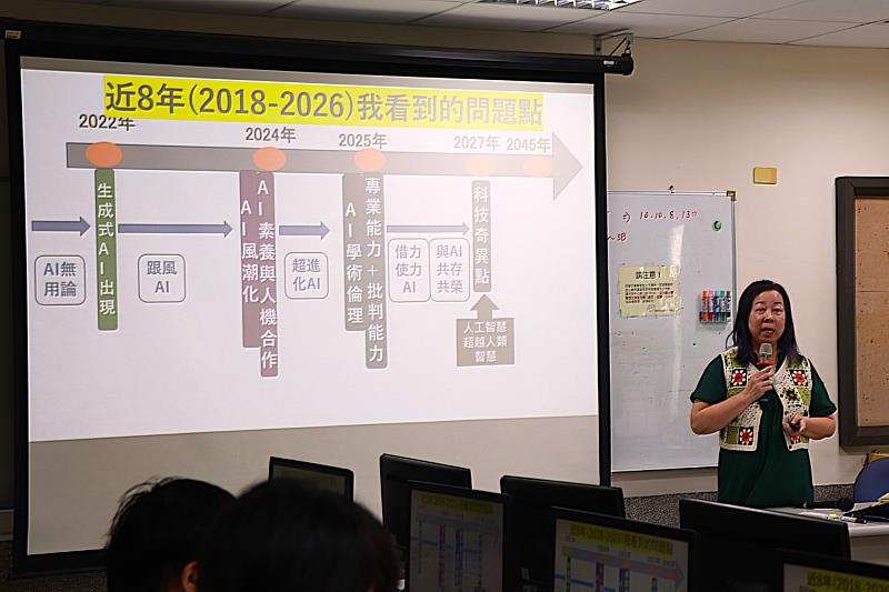 淡江大學曾秋桂教授分享AI融入日語教學之實務經驗。