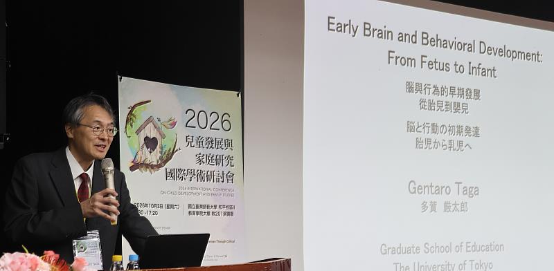 研討會特邀日本東京大學Gentaro Taga教授演講。