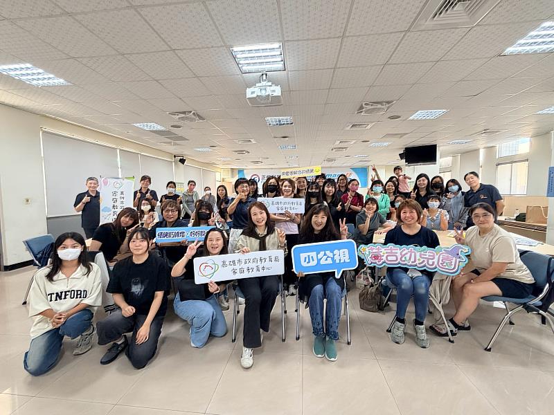高市攜手小公視深化幼教情緒研習。